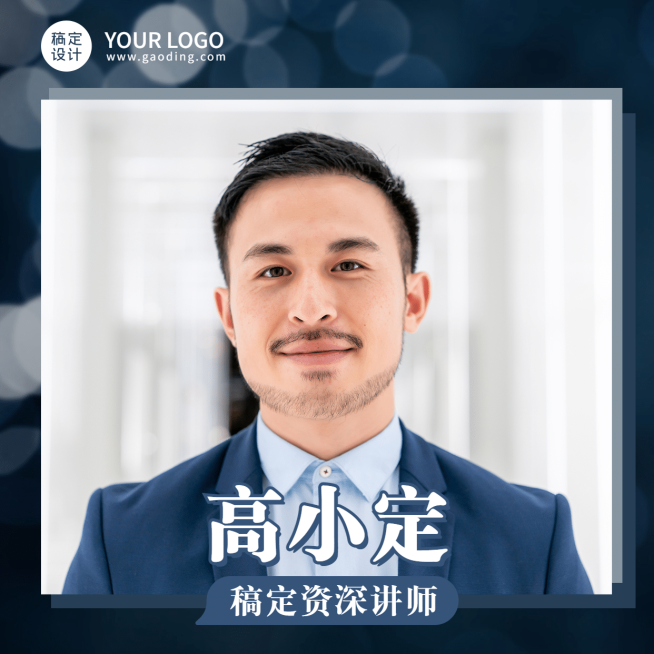 简约商务个人形象头像预览效果