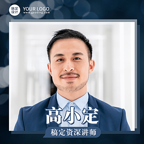 简约商务个人形象头像