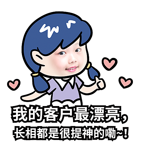 卡通手绘微商营销表情包彩虹屁