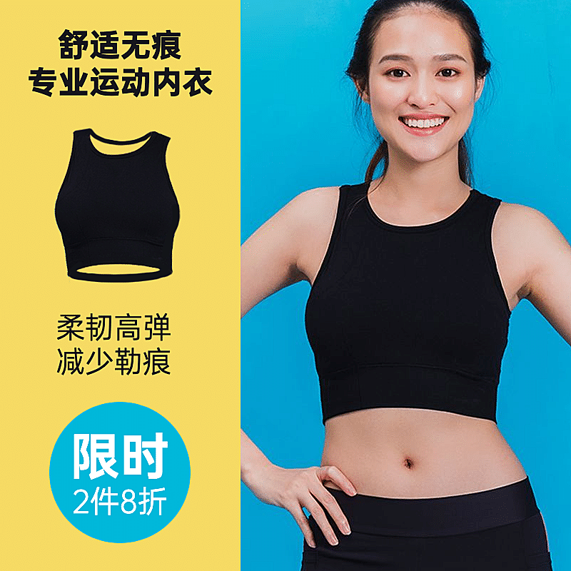 户外运动健身内衣直通车主图