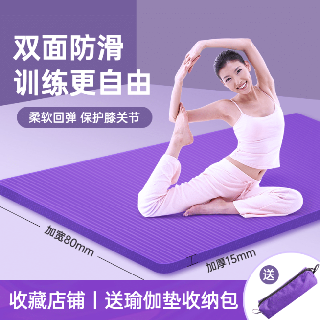 运动健身瑜伽垫直通车主图预览效果