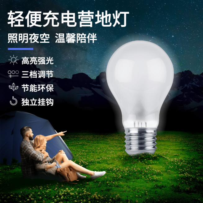 户外运动营地灯具直通车主图预览效果
