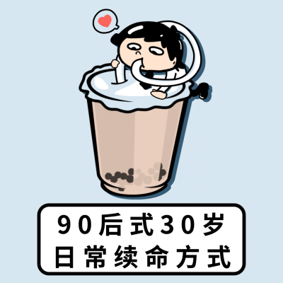 互联网娱乐热点最新续命表情包