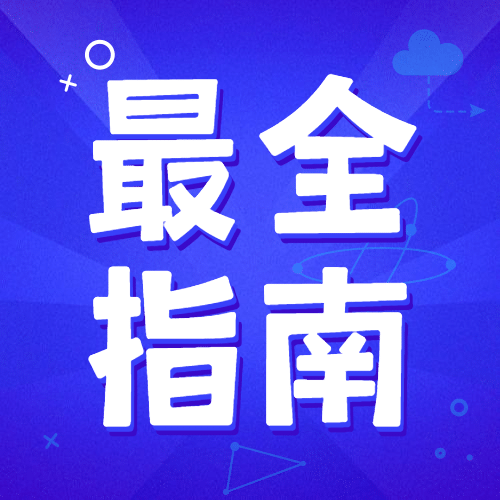 互联网行业资讯IT科技风公众号次图预览效果