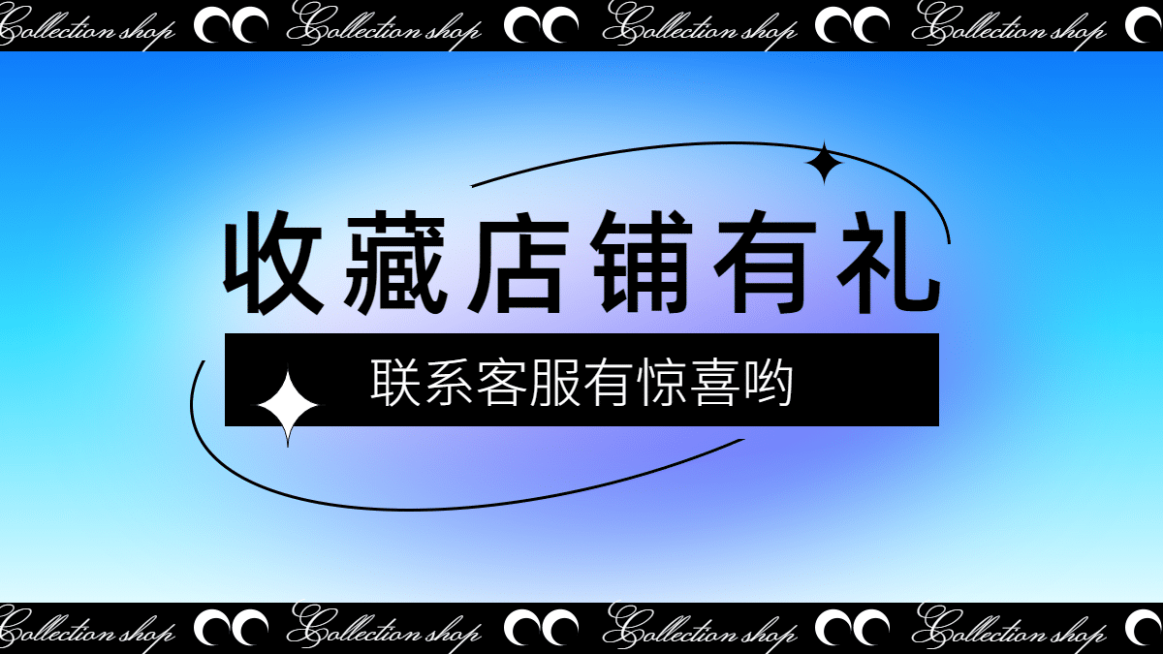 通用收藏关注店铺海报banner预览效果