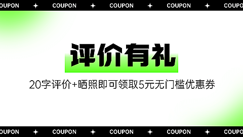 通用引导评价店铺公告海报banner