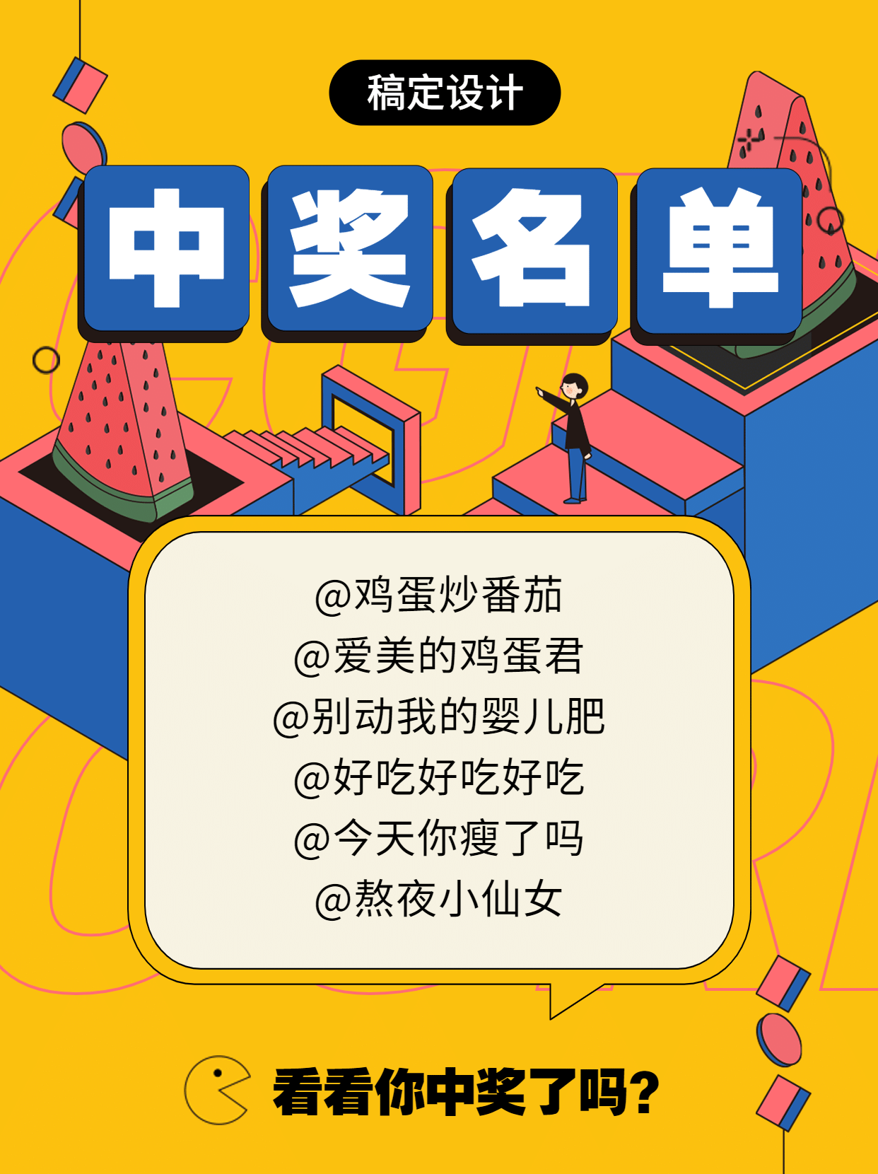 2.5D扁平插画品牌活动小红书配图