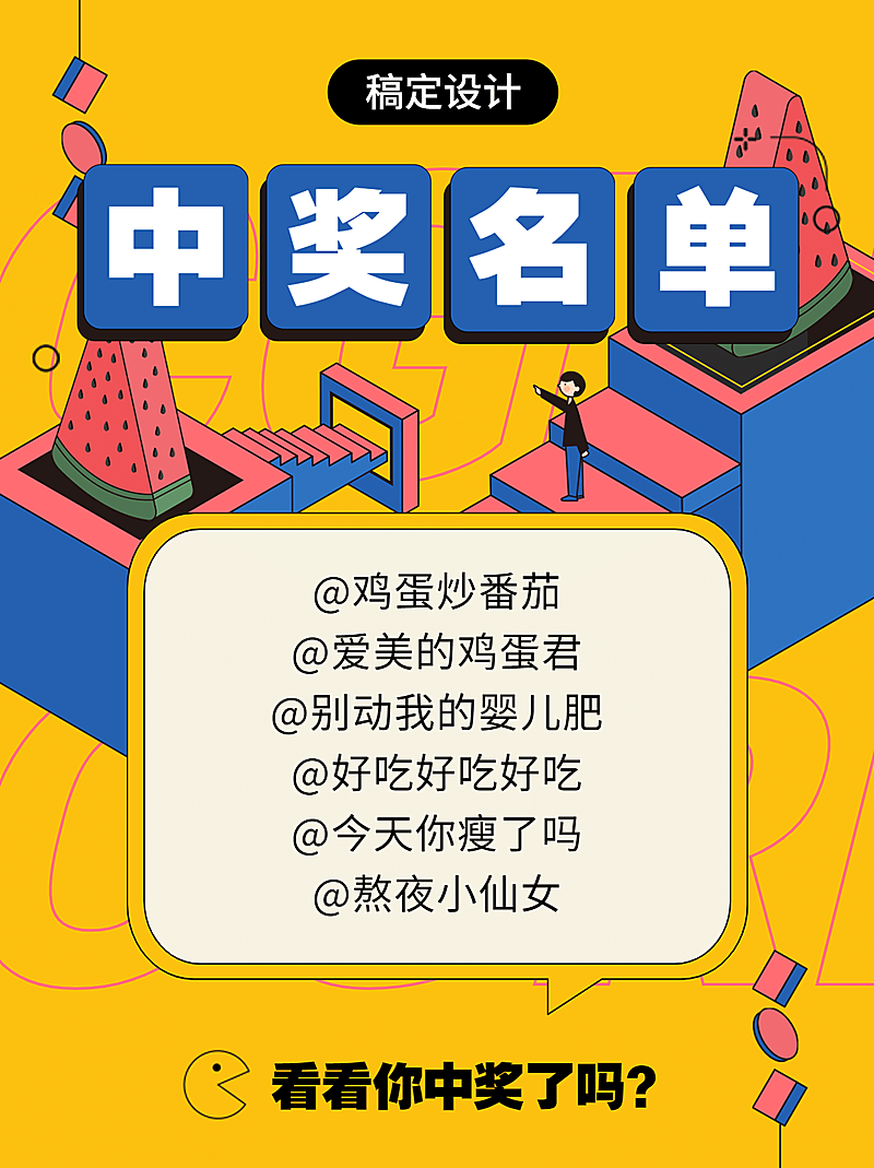 2.5D扁平插画品牌活动小红书配图