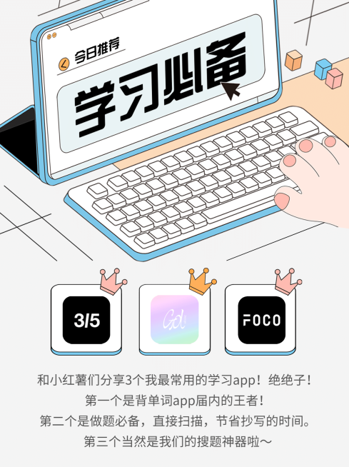 2.5D扁平插画品牌活动小红书配图预览效果