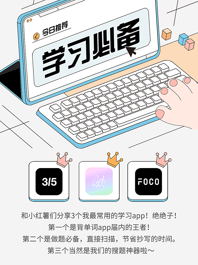 2.5D扁平插画品牌活动小红书配图