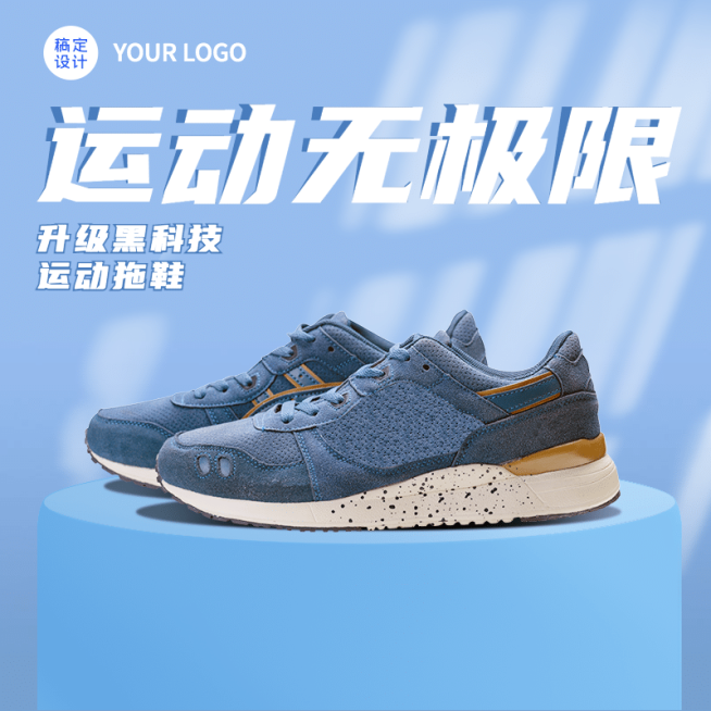简约户外运动健身鞋子男鞋运动鞋主图预览效果