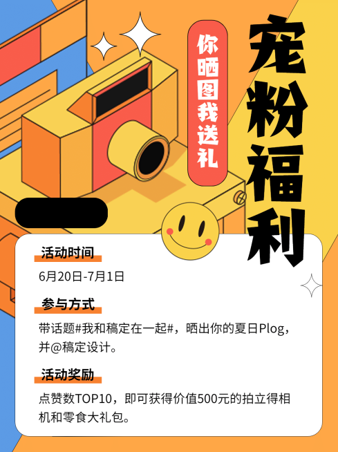 2.5D扁平插画品牌活动小红书配图预览效果