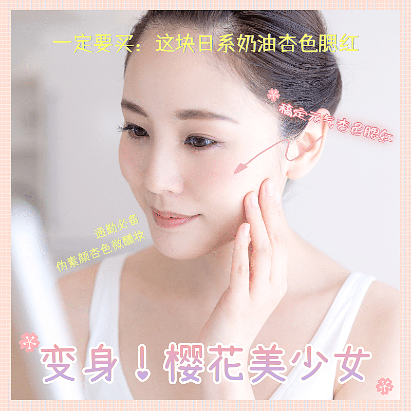 简约美容美妆产品展示