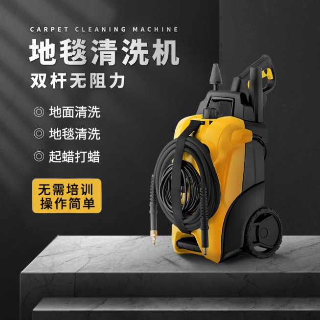 1688五金工具地毯清洗机械主图预览效果