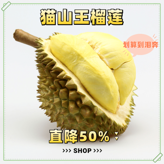 卡通特色美食降价促销产品展示预览效果