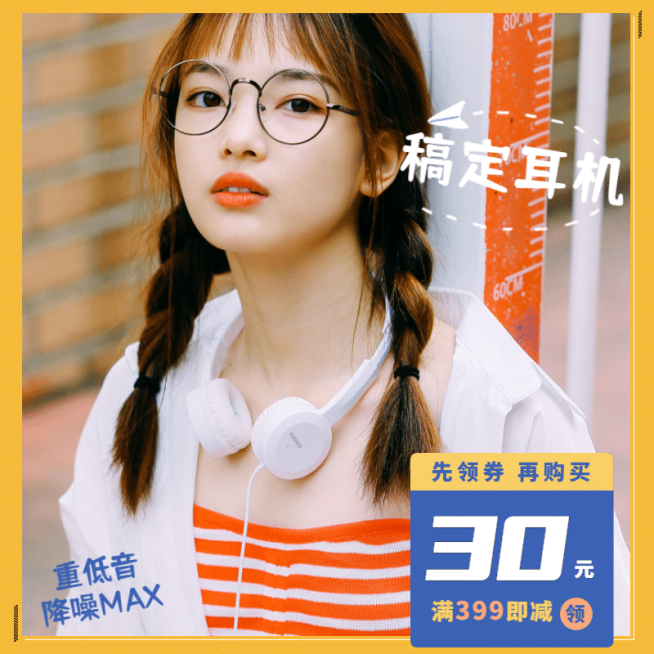 简约满减促销生活日用品产品展示预览效果