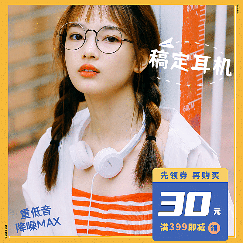 简约满减促销生活日用品产品展示