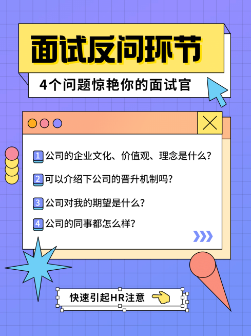 职场求职应聘泛知识简约小红书配图预览效果