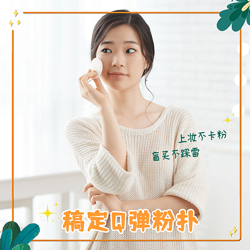 简约美容美妆晒照产品展示