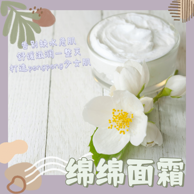 简约文艺护肤美容美妆产品展示预览效果