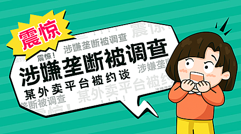 新闻事件社会热点话题横版banner
