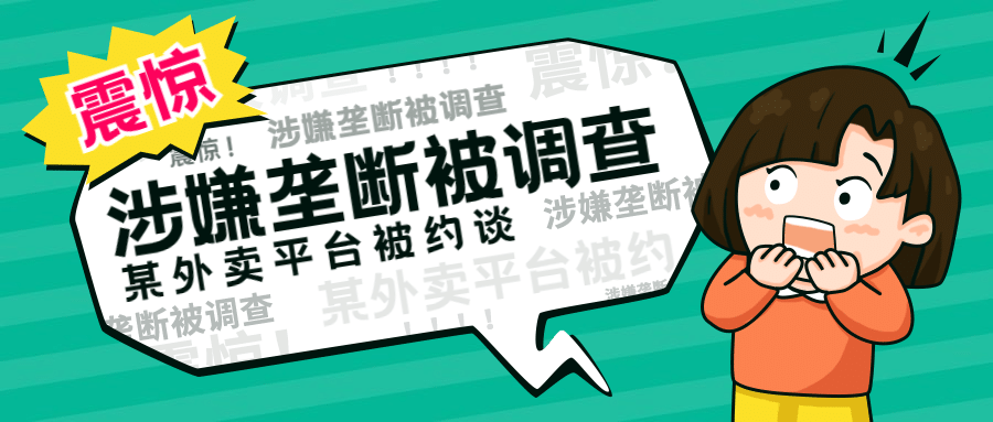 新闻事件社会热点话题公众号首图预览效果