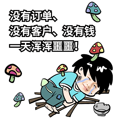 微商营销表情包趣味晒产品手绘