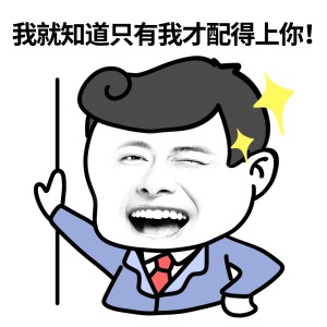 微商营销表情包趣味晒产品手绘