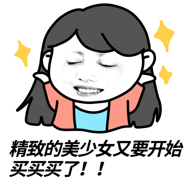 微商营销表情包趣味晒产品手绘预览效果