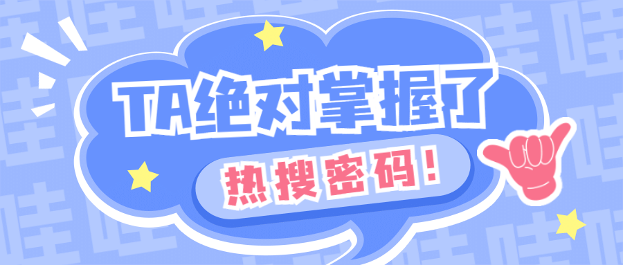 简约醒目吃瓜专用娱乐公众号首图预览效果