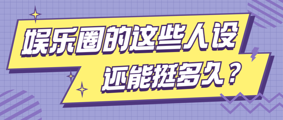 简约醒目吃瓜专用娱乐公众号首图预览效果