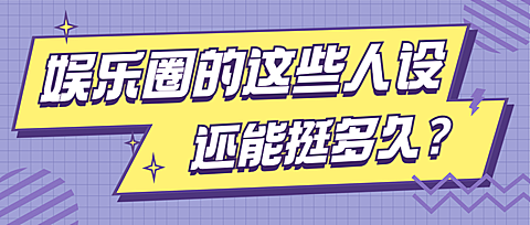 简约醒目吃瓜专用娱乐公众号首图