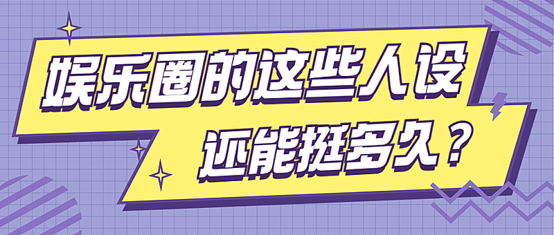 简约醒目吃瓜专用娱乐公众号首图