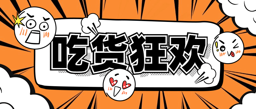 菜品折扣上新餐饮公众号创意首图预览效果