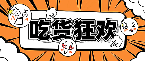 菜品折扣上新餐饮公众号创意首图