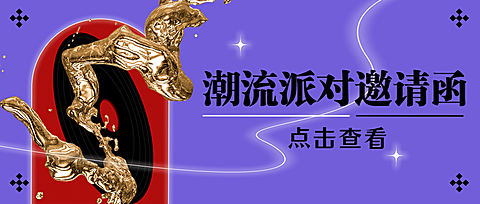 酸性风潮流公众号首图