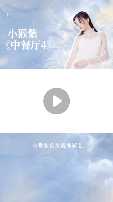 清新梦幻竖版视频边框明星应援预览效果