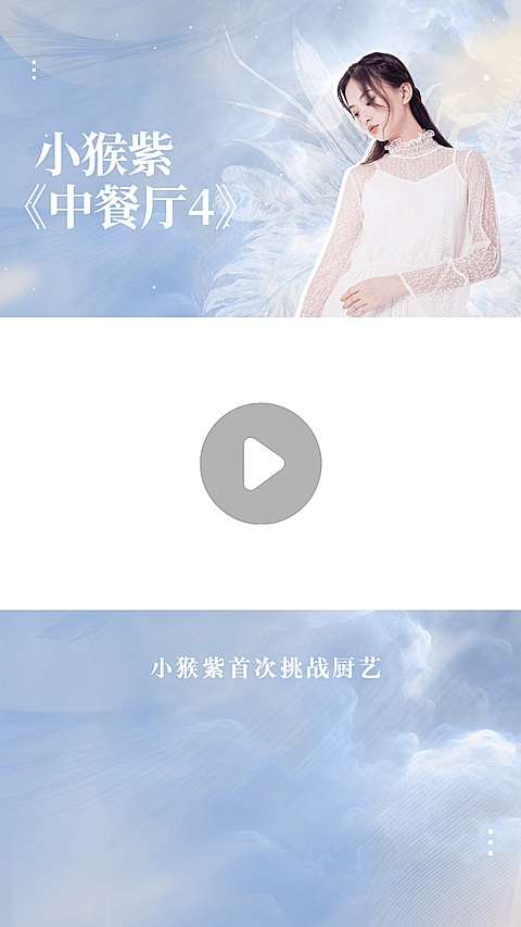 清新梦幻竖版视频边框明星应援