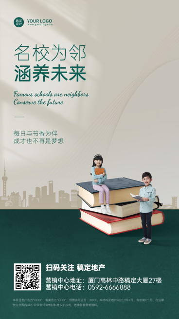 房地产宣传推广简约实景海报预览效果