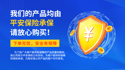 通用店铺保险服务海报banner
