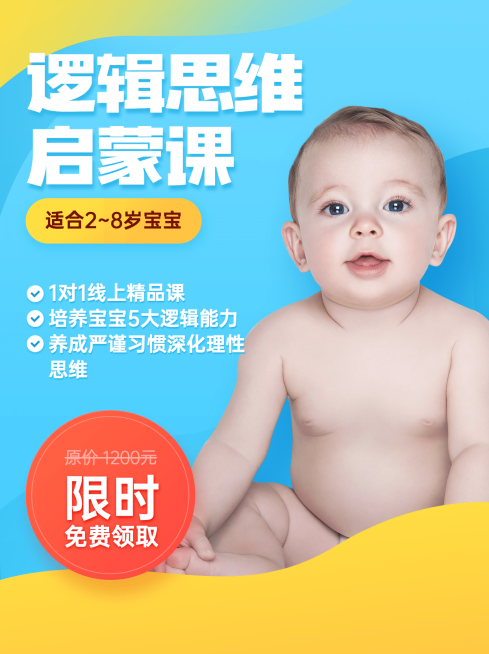 早幼教启蒙课程招生小红书配图预览效果