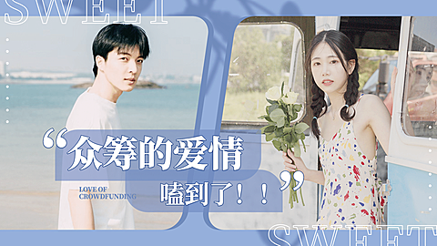 简约风CP混剪明星应援横版视频封面