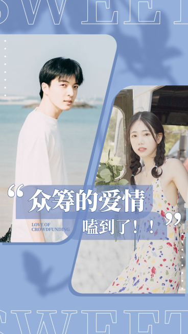 简约风CP混剪明星应援竖版视频封面预览效果
