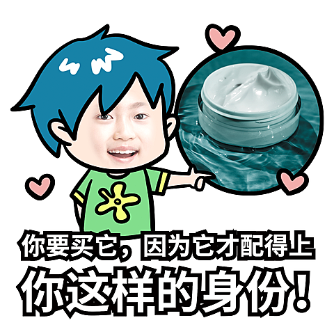微商营销表情包趣味晒产品手绘