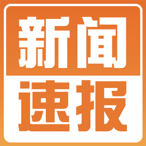 全球新闻热点世界融媒体公众号次图预览效果