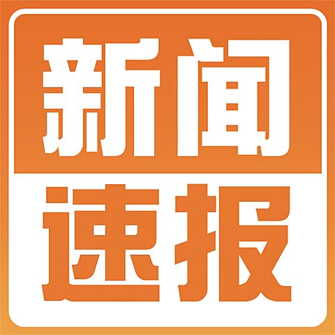全球新闻热点世界融媒体公众号次图