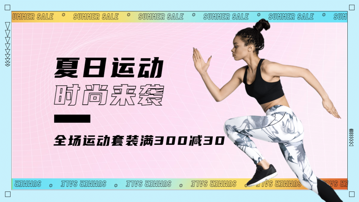 潮酷运动健身运动衣海报banner预览效果