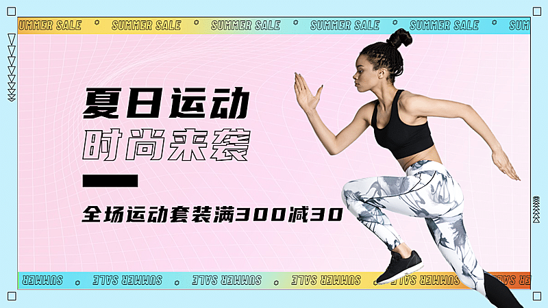 潮酷运动健身运动衣海报banner