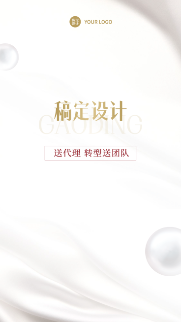 简约微信封面品牌微商营销预览效果