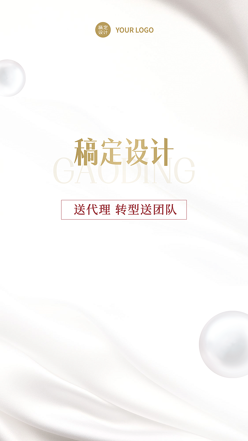 简约微信封面品牌微商营销